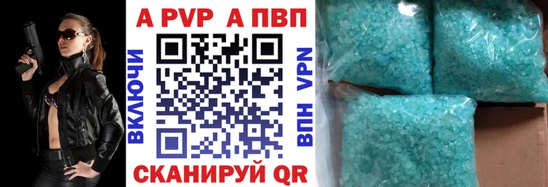 APVP СК  МЕГА ссылка  Курчатов 