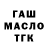 Дистиллят ТГК Wax Mari Tolstasheva