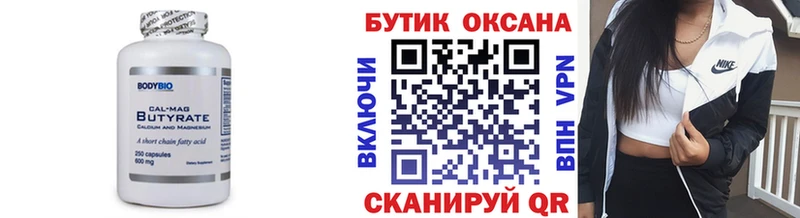 мега ссылки  это наркотические препараты  Бутират бутик  Курчатов 