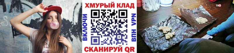 как найти закладки  Курчатов  Героин Heroin 