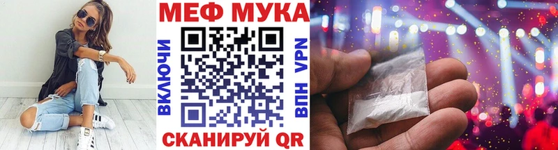 МЯУ-МЯУ VHQ Курчатов