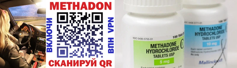 закладка  Курчатов  МЕТАДОН methadone 